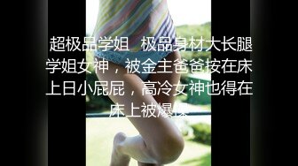 最新重磅订阅，OF狂野纹身翘臀御姐【巧克力饺子】私拍完结，长相一般胜在够骚够浪，3P与闺蜜4人百合磨豆腐最新重磅订阅，OF狂野纹身翘臀御姐【巧克力饺子】私拍完结，长相一般胜在够骚够浪，3P与闺蜜4人百合磨豆腐 (15)