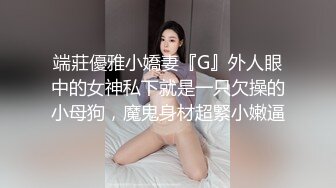 【新片速遞】隔壁家的小四眼妹妹给我口完，把精液吃了，沾满精液的肉棒，像亲吻那样亲龟头，爱死了！