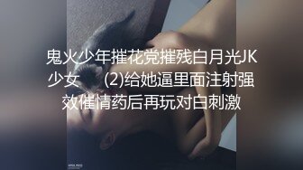 顶级身材反差女神！卖原味又好色高颜大奶【困困狗】私拍②，各种紫薇露出啪啪被健身男友输出嗲叫不停，对话刺激