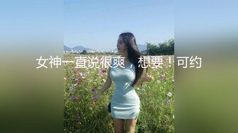  房东的玩物，不穿内衣逛街任务反差眼镜娘网红女神奶咪剧情系列