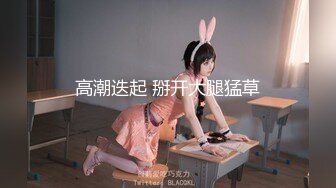 清秀人妻~ !白皙美乳~粉嫩美穴一线天 跳蛋爽震~大根很草 无套内射 第二季