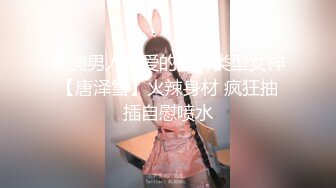 【推特巨乳】，与巨乳前女友无套啪啪，极品大奶子，白臀内射 (1)