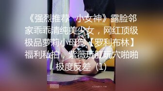 清纯反差小母狗❤️Twitter萝莉『呆胶布』福利私拍，勾人小妖精被大鸡巴爸爸无套爆炒内射，小穴穴被灌满爸爸精液流出