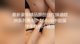 【新片速遞】媚黑少妇 背着老公在家跟黑祖宗偷情 女上位无套操了一逼白浆 看这骚表情应该舒爽了