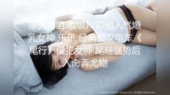 【AV佳丽】成人游戏最终以与巨乳黑发的热辣性爱告终