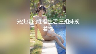 酒店3P 酒吧女的身材那是真好 不光摸着舒服 干着也爽