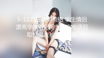 极品黑丝高跟模特身材美女主播情趣酒店约来样子猥琐的变态恋物癖粉丝啪啪婉美岛国AV!