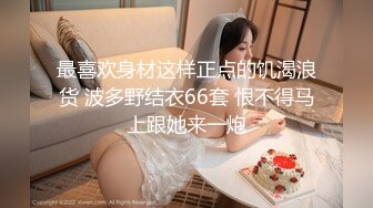 被精液灌溉的极品妞，颜值高身材好性感大奶子，被三个大哥玩弄揉着奶草着逼舔鸡巴