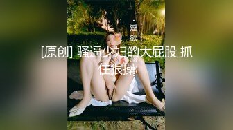 国产CD伪娘系列女装大佬芙塔娜莉与伪百合相互口交舔乳头插入嫩菊