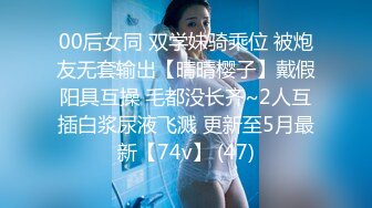 “是不是跟别人女友做特别有感觉？”✿00小姐姐后反差小姐姐『小鹿姑娘』太顶了 爱了爱了，轻轻一操就哼哼唧唧的