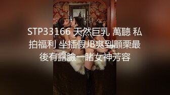 云盘高质露脸泄密 山东白皙长腿人妻少妇出轨四眼渣男 无套内射性爱调教自拍视图流出