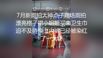 翘臀性感的白皙大学美女分手前和男友出租屋激情啪啪自拍流出