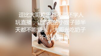 ❤️极品反差婊❤️极品绿奴妻被金主爸爸调教玩弄及怒艹，无情大屌无套艹馒头逼！