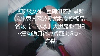 撕破艺校舞蹈系师妹的开裆黑丝无套内射特写720P高清无水