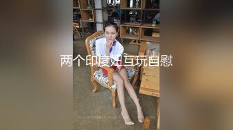 主播花琪琪骨感貧乳裸舞誘惑道具自慰