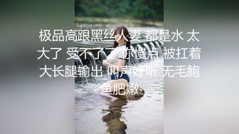 重磅稀缺国内洗浴偷拍第25期无毛超肥美馒头B少妇 2