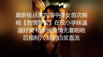 大胸美乳無毛美女趁男友上班偷約帥氣情人家中啪啪,男的邊操邊拍,美女盡情享受著大屌衝擊帶來的快感,國語!