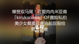 极品清纯可爱美女跪地激情口交，主动迎接颜射