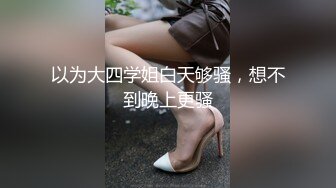 【新片速遞】白皙大奶有露脸有点么么哒的妹子，巨乳奶子自己可以吃到，配上自己的蝴蝶逼粉嫩木耳着实不多见