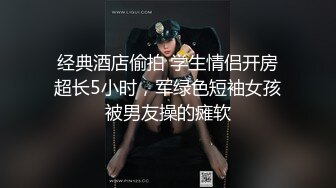 大叔约士多店老板娘温存旧情，闻闻逼没异味，果断开舔、爆操！