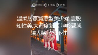 【新片速遞】2022-4-23【换妻探花】周末约一对夫妻，洗个澡再来一炮，撩起吊带花裙，大屁股上位骑坐爆操