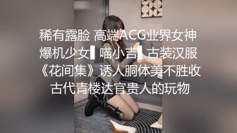 良家小姐姐 换上丝袜 圆润美臀长腿 抠穴眉头紧锁好享受