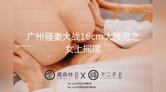 妹子的白浆都被这个胖子给干出来了