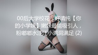 “那舒服？逼舒服”对话刺激淫荡，超强PUA大神【一路向北】私拍完结，约炮多位美女开房啪啪肛交一个比一个呻吟销魂