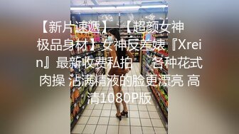 STP20295 极品花椒女神豪乳骚货【若婵】土豪私人定制 女神一对一性爱练习 这边玩乳揉穴 那边撸管爆射 各取所需