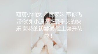 【新片速遞】 身材超顶的女主播【格格酷】衣服多脱光啦❤️爸爸怎么还不来操我，喜欢爸爸从后面捉住屁股拍打大棒棒用力操❤️那样非常爽！