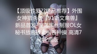 新晋清纯校花学妹~【罗曼蒂】开裆丝袜，真空包臀，道具抽插！小美女嘟嘟嘴，貌美如花收获粉丝众多！~