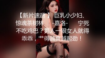 【最佳绝活??少女】Cola酱? 萌妹玩活淫穴醒酒 淫媚口交小舌缠绕吸吮 女上位嫩穴吞没阴茎 极致慢摇抽干精髓 爆射子宫