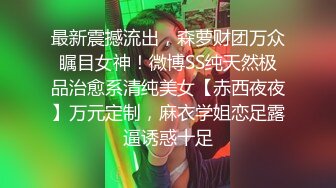 白嫩女友被操的很爽