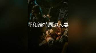  全網首發極致造愛視覺享受！OnlyFans火爆天然巨乳學妹爹咪最新解鎖劇情私拍