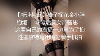 寻花偷拍系列-男主3500约操身材苗窕的洋装美女…