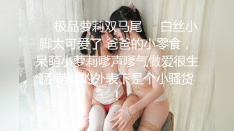 新晋女神！颜值爆表！【北极星】尤物身材，男人最爱，大白兔真少见，绝美佳品！强烈推荐撸一把 (6)