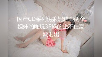   00后清纯反差少女LT软软兔COS遇见神鹿 站立后入