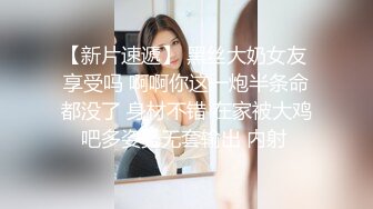 【新片速遞】 黑丝大奶女友 享受吗 啊啊你这一炮半条命都没了 身材不错 在家被大鸡吧多姿势无套输出 内射 