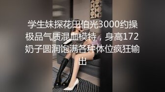 纹身哥出租屋约炮00后小女友换上黑丝各种玩小BB超嫩