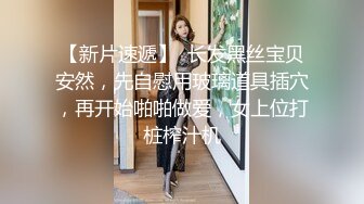 「汝工作室」华裔小伙干洋妞 金发瑜伽女郎穿着黑网短裙勾引亚裔小伙熟练骑乘操男