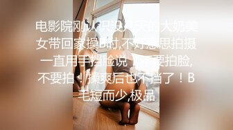 【新片速遞】   ❤️√御姐人妻找年轻大鸡吧单男弟弟操逼，被操到喷尿，捂着小穴跑去浴室洗 洗干净后又立刻跳上床撅起屁股继续接着插[79.9MB/MP4/14:35]