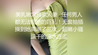 经常健身前凸后翘完美身材高颜值气质白富美与私人教练激情啪啪自拍肏的太生猛高潮大叫说好痒哥哥不行了