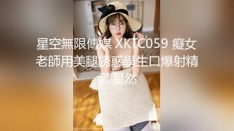 【最新封神极品乱伦】乱伦大神《大胸嫂子会喷水》新作和嫂子婚后的第一次做爱 必须要火力全开