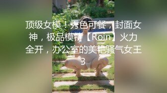 剧情：直男老婆怀孕无处泄欲,竟然当着老婆岳母众人无套抽插骚0,连射两次