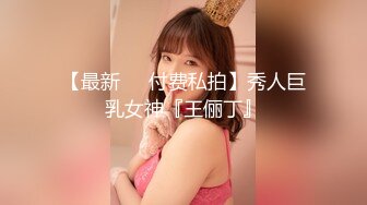 高冷蜜尻女秘书兼职当母狗 白潼潼 后入蜜穴