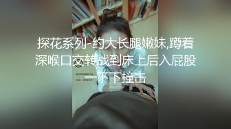 STP32967 新晋小学妹，纯洁可爱俏皮【香菜】，真纯，挤压着自己的小奶子，湿漉漉的小穴暴漏了骚货本质，嫩妹控佳作