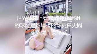 性感渔网蜜桃臂极品女友