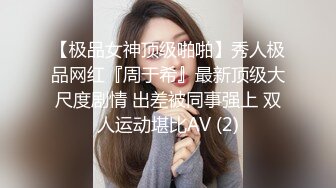 商场女厕全景偷拍多位美女嘘嘘 还有几个女神级的少妇各种美鲍鱼完美呈现 (2)