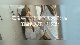 当代花木兰一女战三男-泰妹diary