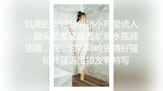 【新片速遞】连体网丝美女 爸爸用力操我 好受 深喉吃鸡舔菊花 被胖哥无套插屁眼 鸡吧操操吃吃 喷了一床黄水 都操肿合不拢了 